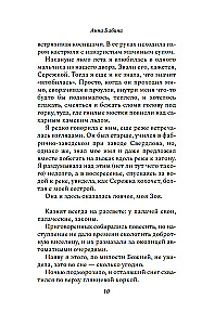 Презумпция вины